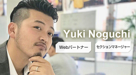 Yuki Noguchi