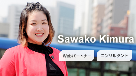 Sawako Kimura