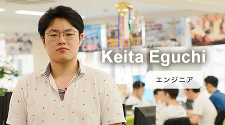 Keita Eguchi