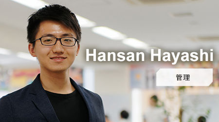 Hansan Hayashi