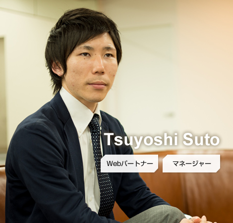 Tsuyoshi Suto