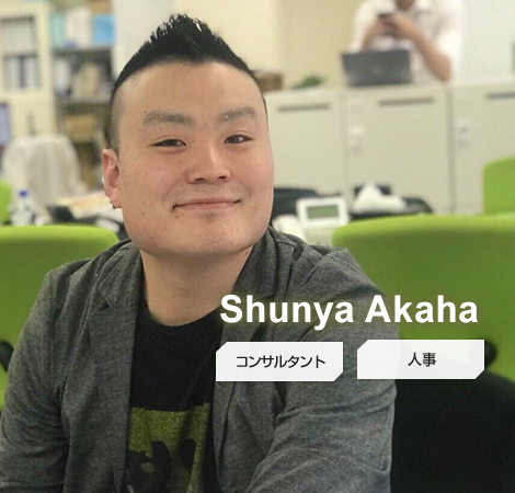 Akaha Shunya