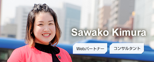 Sawako Kimura