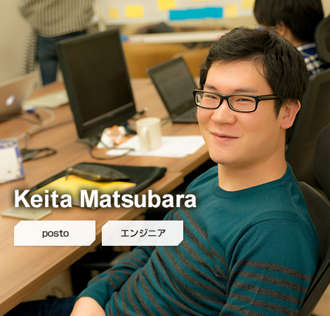 Keita Matsubara