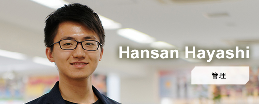 Hansan Hayashi